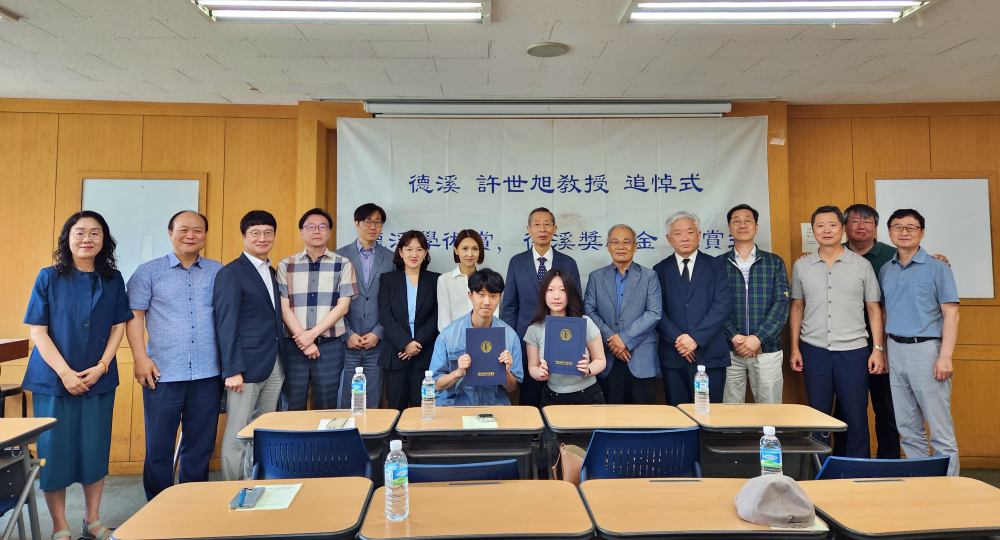 故 덕계 허세욱 교수 제15주기 추도식 및 2025-1학기 장학금 수여식 개최 대표이미지