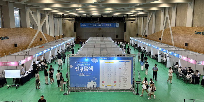 입학처, ‘2025년 HUFS 전공탐색’ 성료 이미지