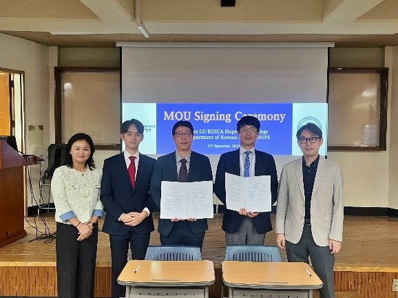 한국학과, LG-KOICA Hope TVET College와 업무협약(MOU) 체결 이미지
