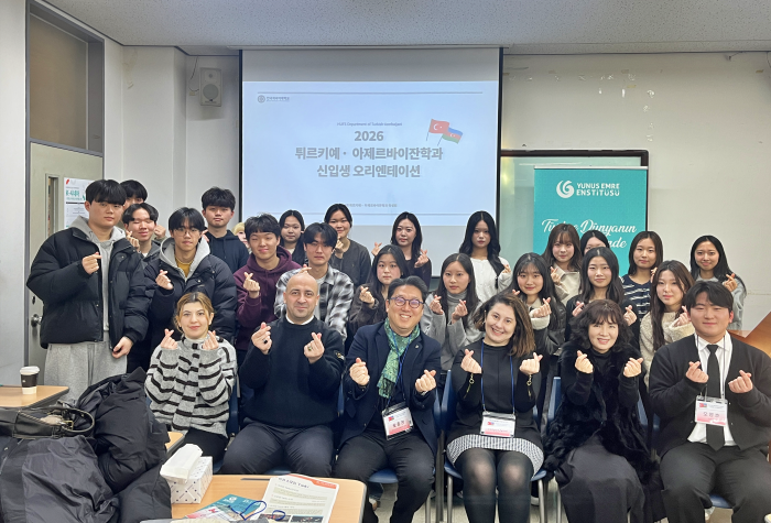 튀르키예·아제르바이잔학과, 2026학년도 신입생 오리엔테이션 성료 이미지
