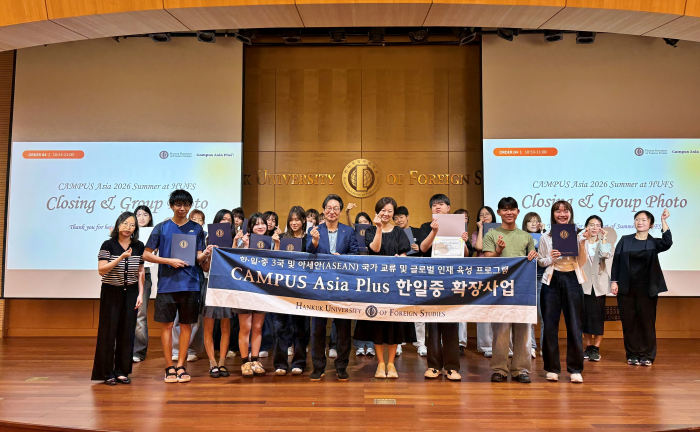 국제교류팀, 2026 CAMPUS Asia ‘P2 at HUFS’ 하계방학 프로그램 개최 이미지