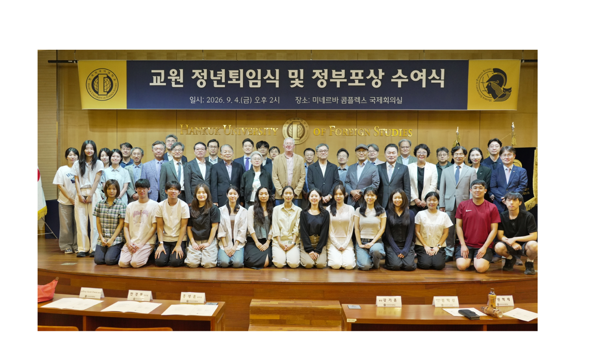 2026학년도 상반기 교원 정년퇴임식 및 정부포상 수여식 개최 이미지