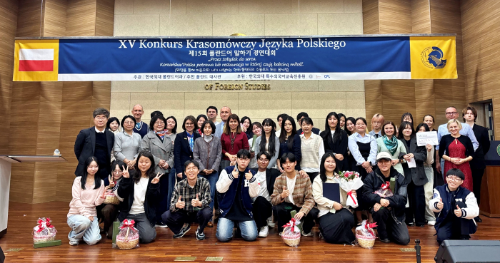 한국외대, ‘제15회 폴란드어 말하기 경연대회’ 개최 대표이미지
